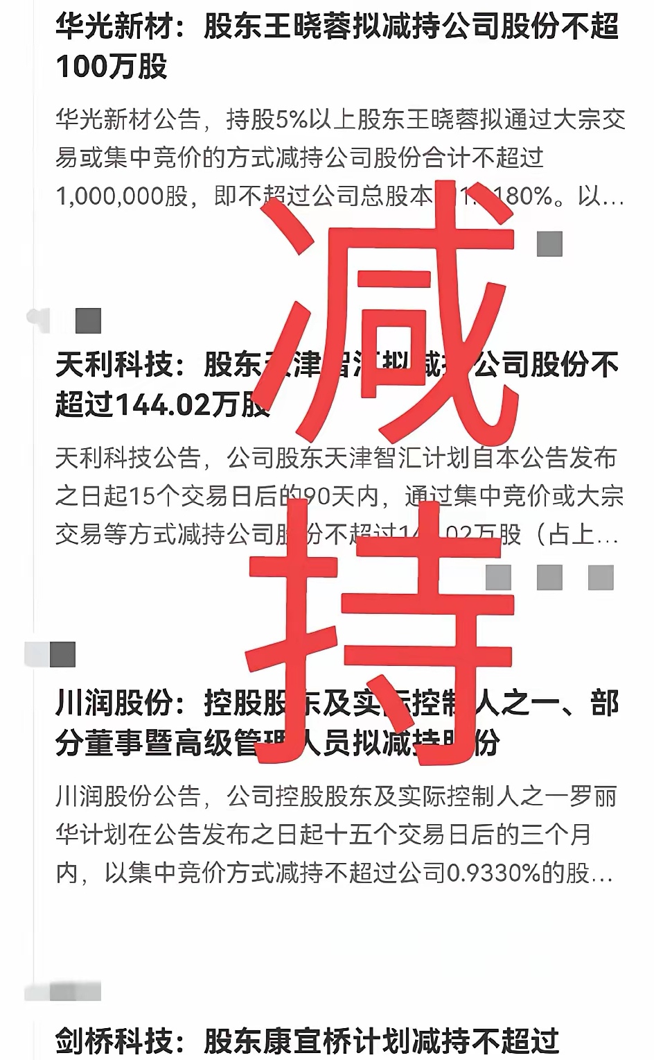 可控核聚变概念下跌4.07%，主力资金净流出57股