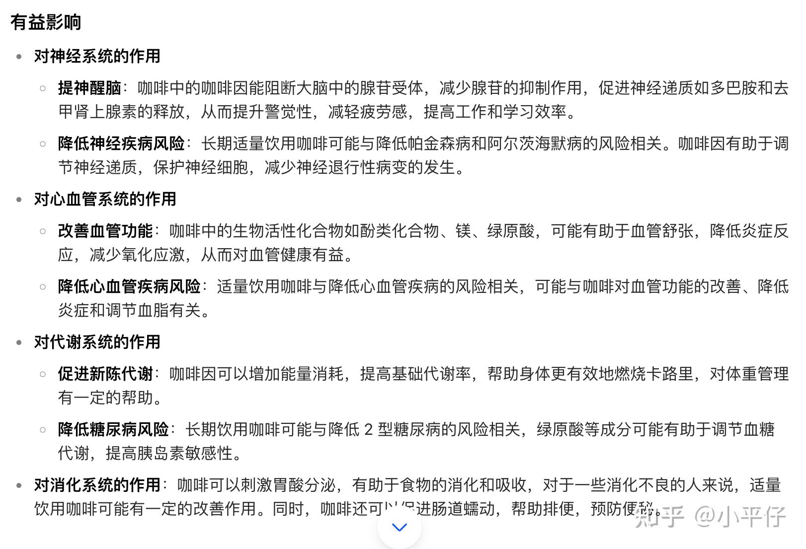 美研究：饮用咖啡与死亡率降低相关