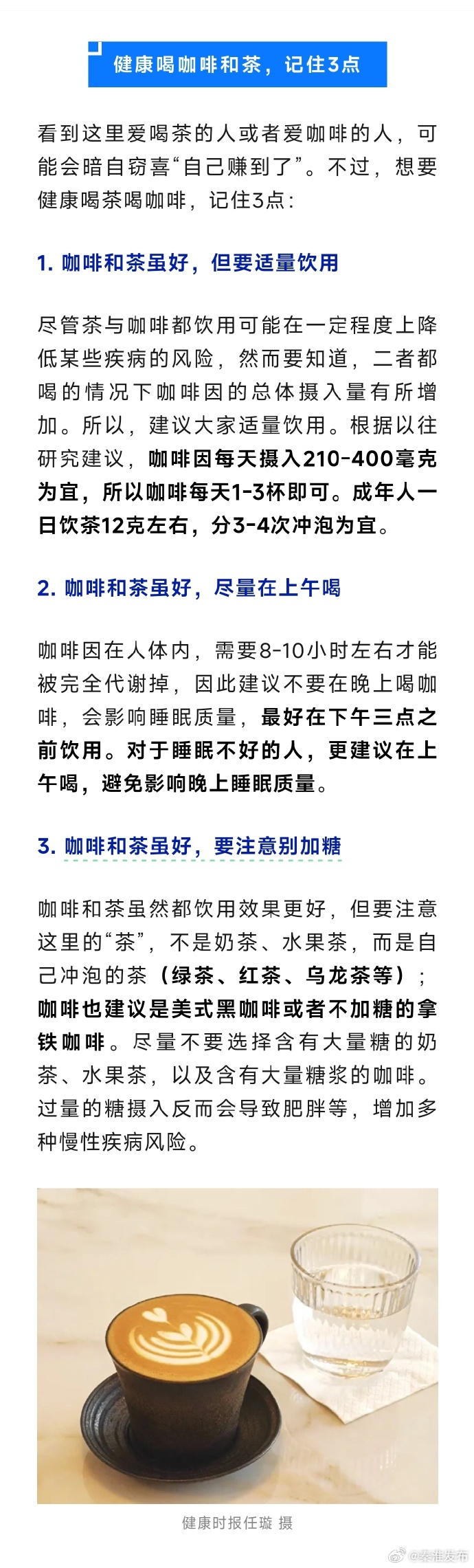 美研究：饮用咖啡与死亡率降低相关