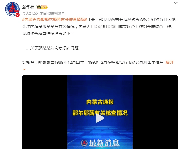 那某某茜，涉嫌高考报名材料造假！