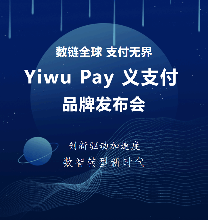 跨境支付通今日上线运行，全国首笔业务落地深圳