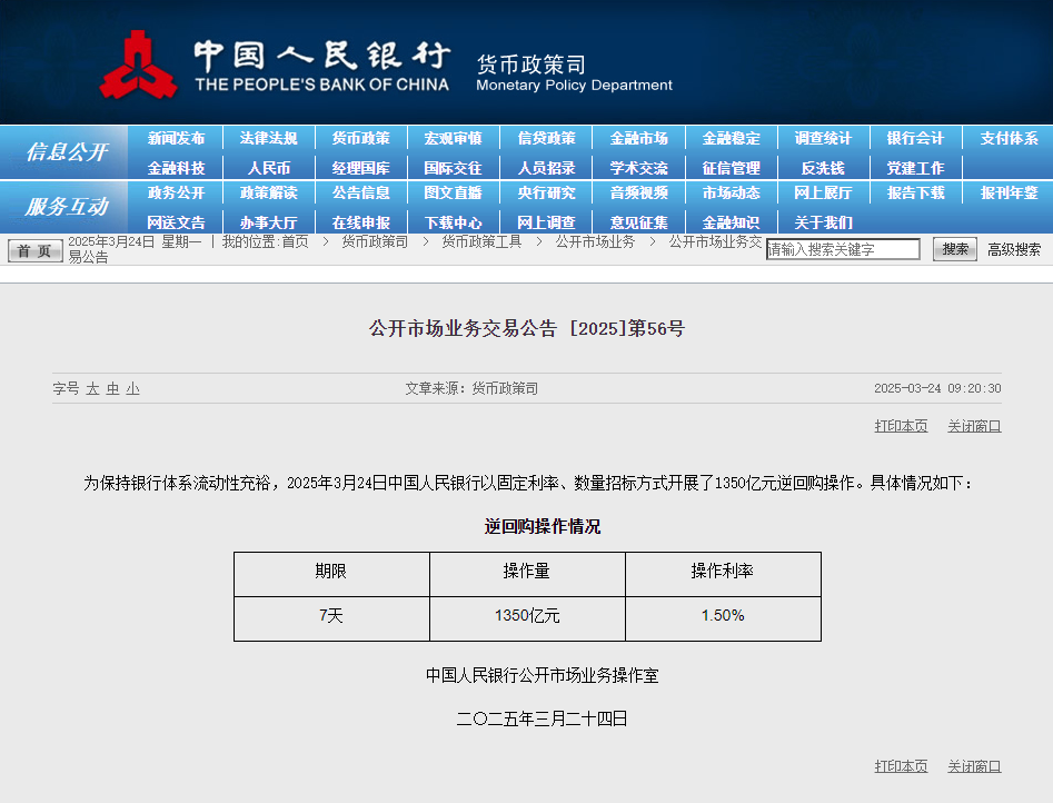 中国央行连续5个月增持黄金；多家银行消费贷利率重返“3字头”丨金融早参