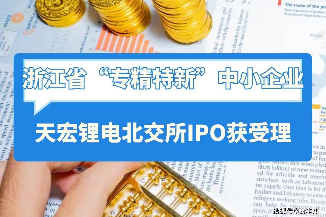 提牛科技北交所IPO获受理