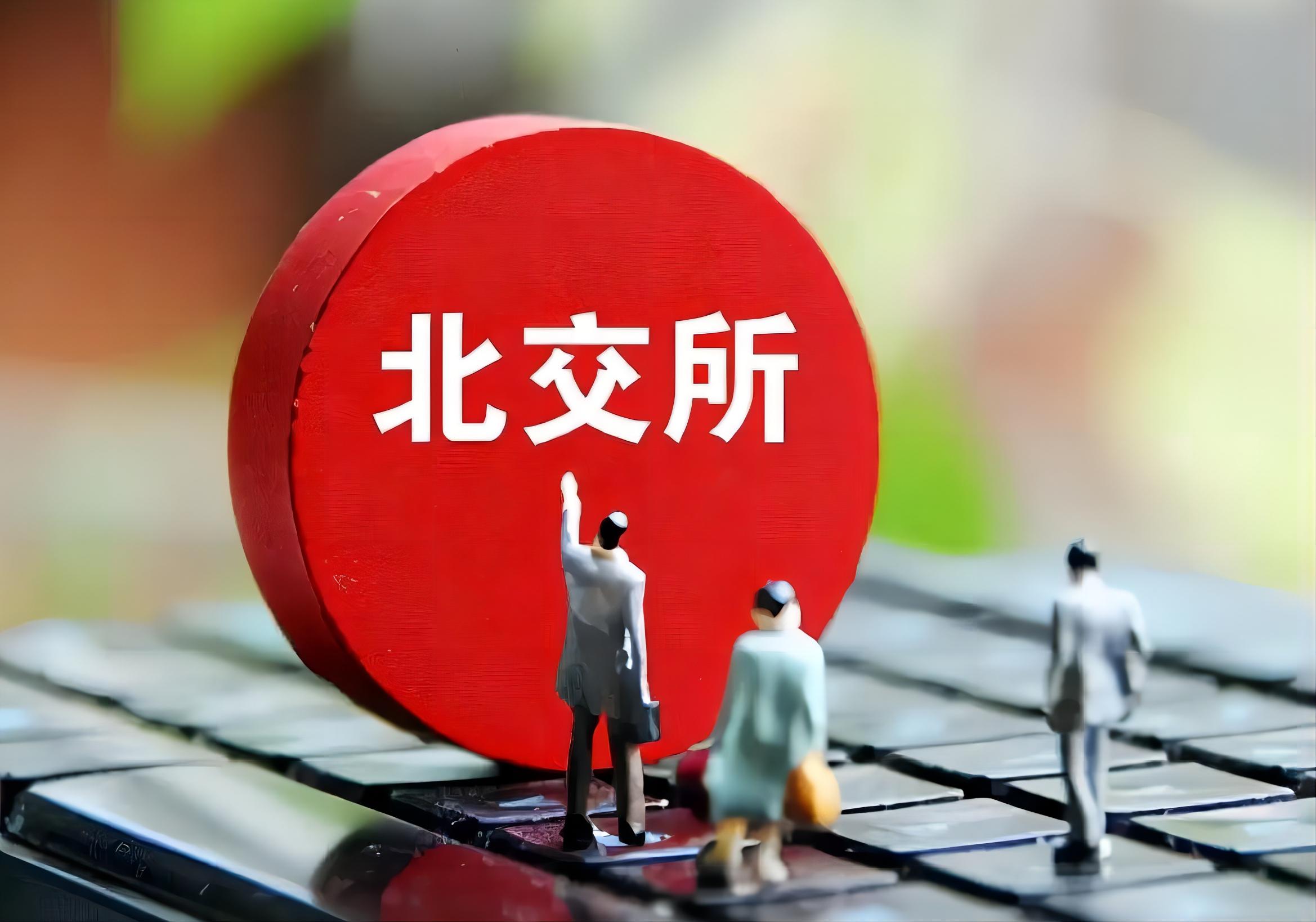 北交所新增受理长鹰硬科IPO申请