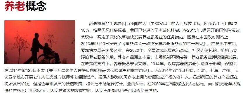 荷全保险资管筹备组获批成立，未来或进军保险