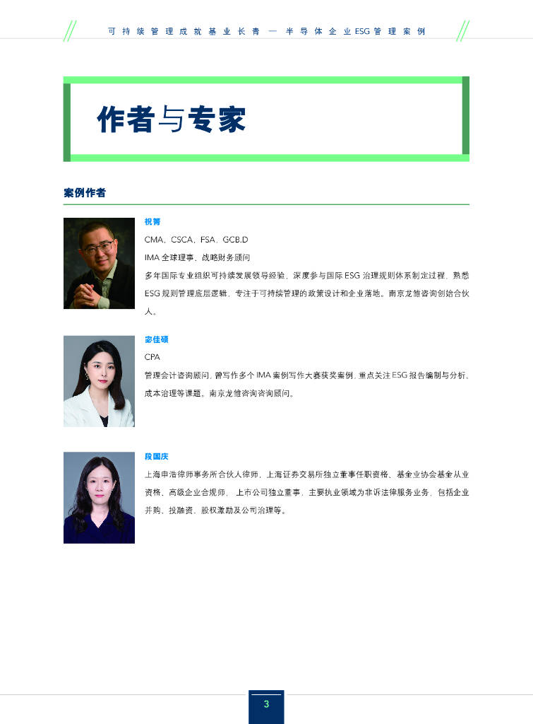 【ESG动态】通光线缆（300265.SZ）获华证指数ESG最新评级B，行业排名第250