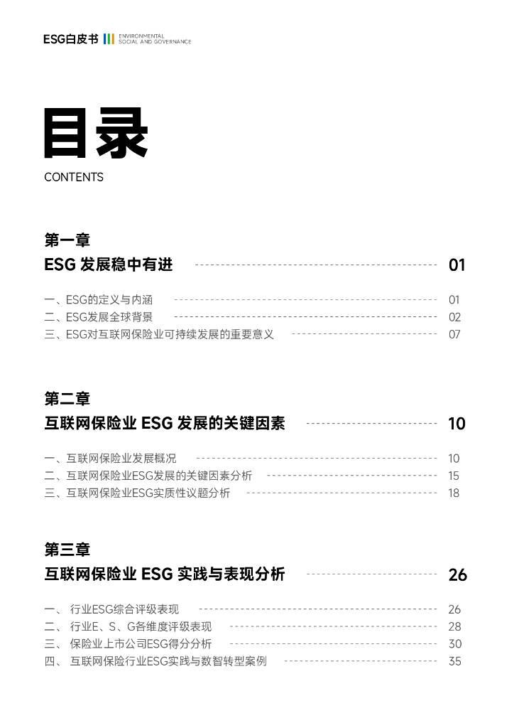 【ESG动态】通光线缆（300265.SZ）获华证指数ESG最新评级B，行业排名第250