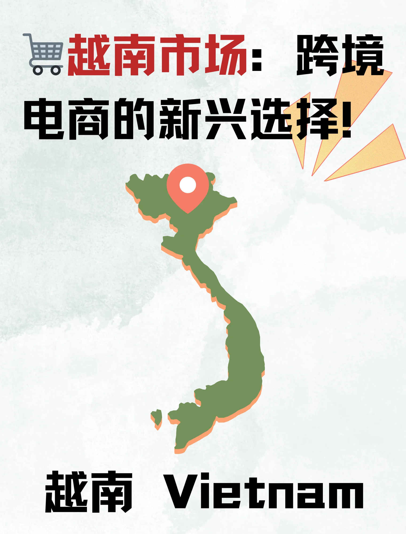 7月1日起越南电商平台代缴网络卖家税费