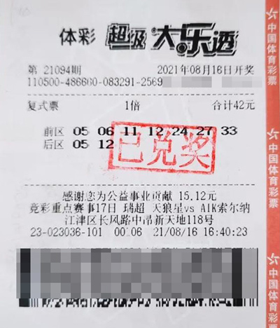 凯美特气龙虎榜数据（7月2日）
