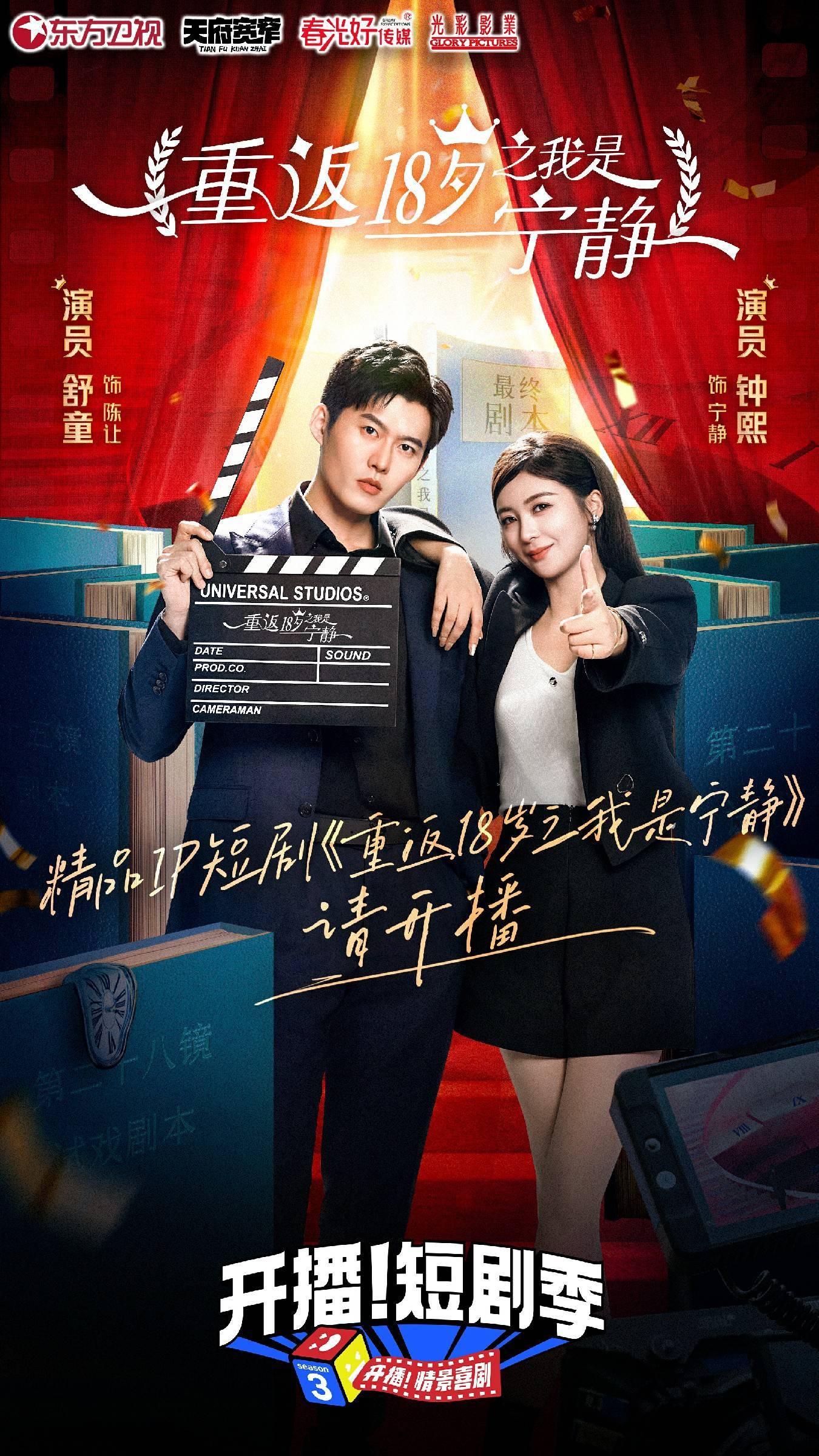 阅文集团：短剧加速精品化 上半年爆款率超60%