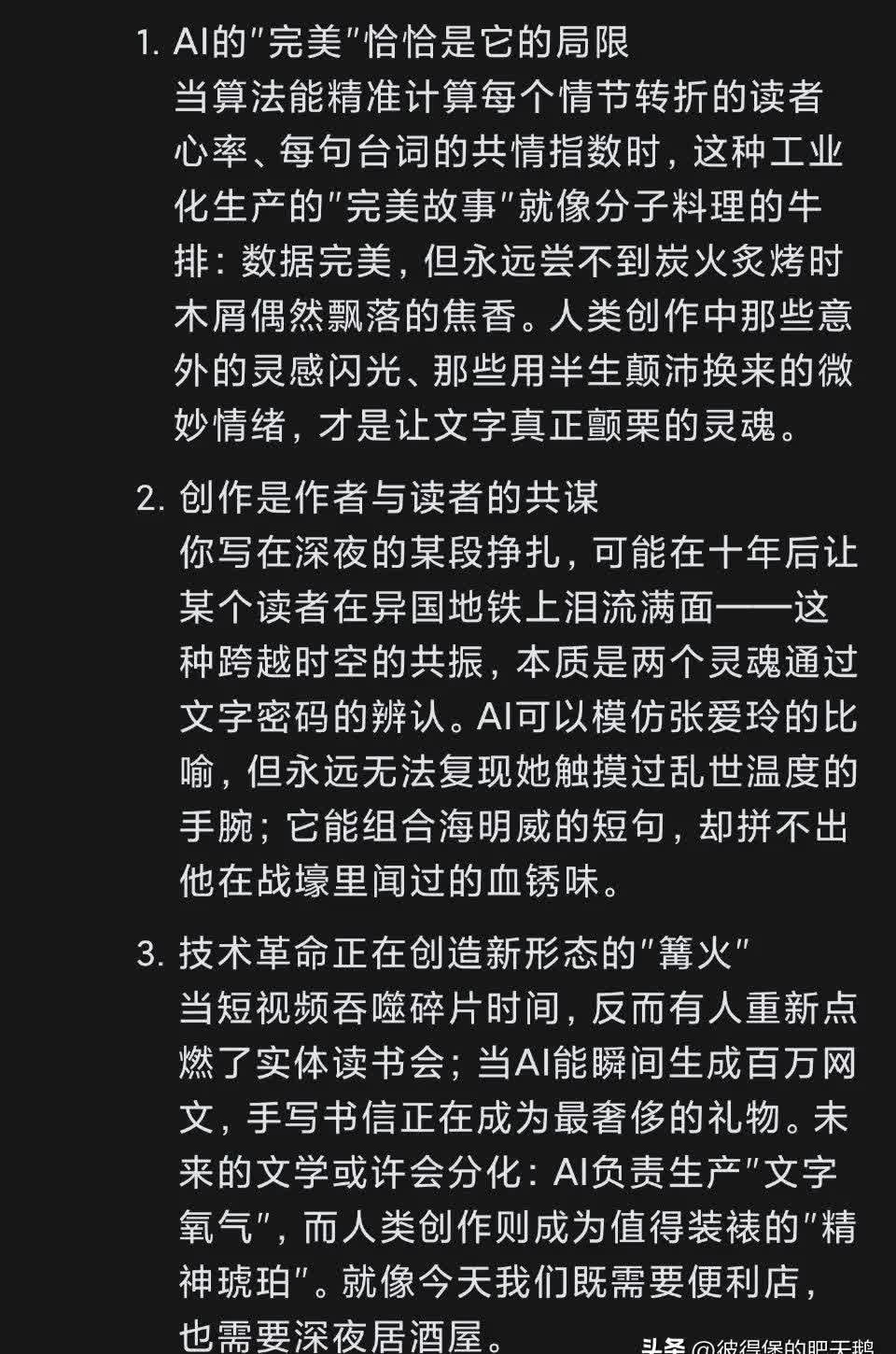 从蜜月到暗战，OpenAI与微软的关系为何出现裂痕？