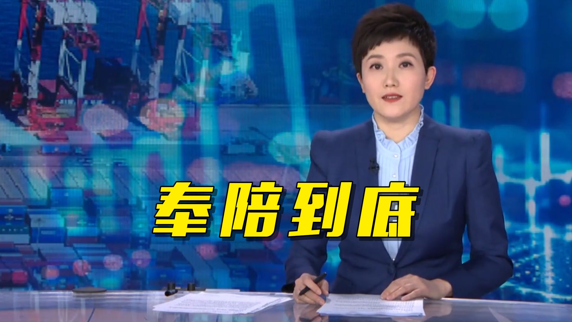 商务部：密切跟踪国际高标准经贸规则演进趋势，进一步主动拓展试点对接范围