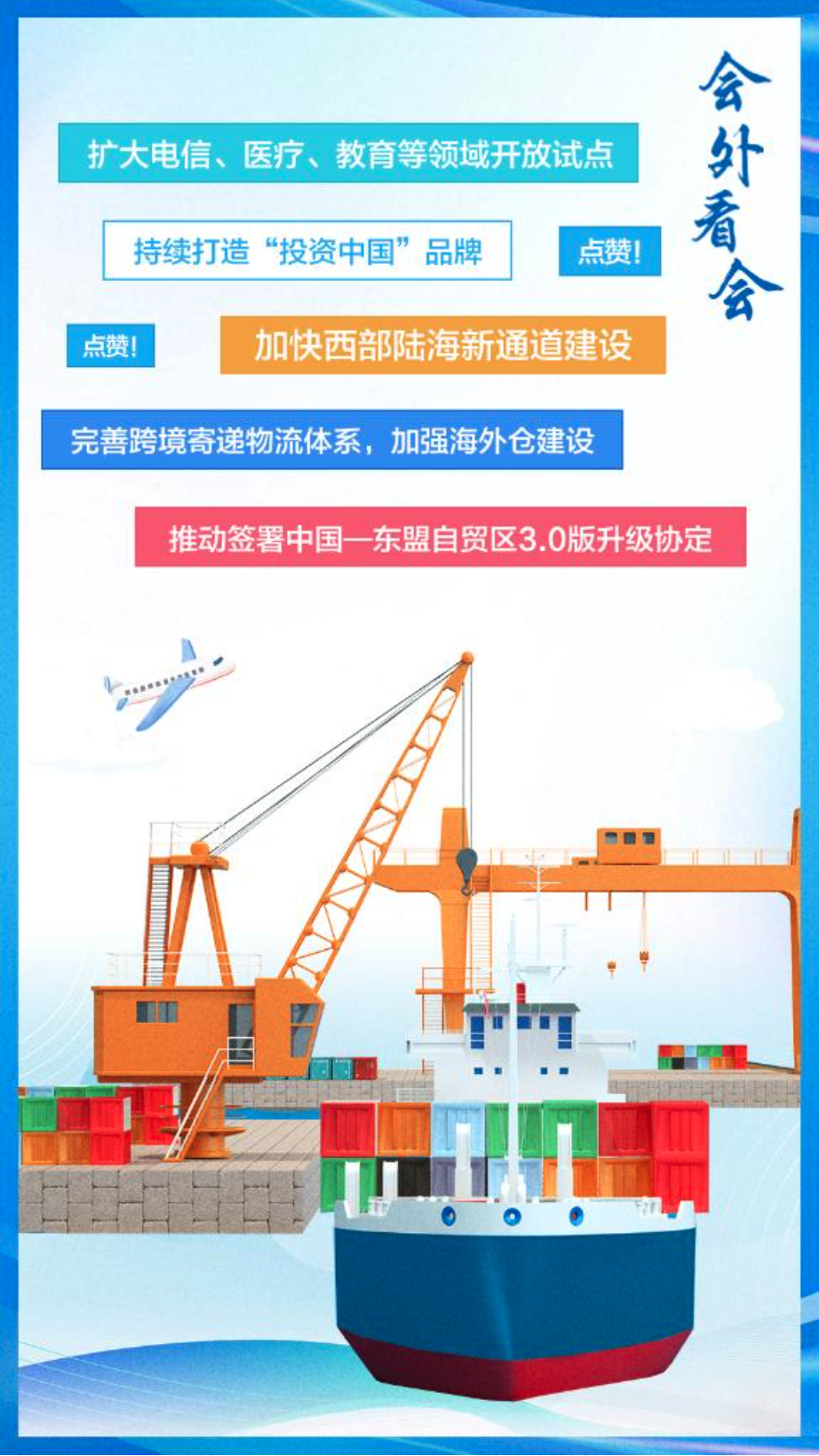 商务部：重点推进企业、群众急需的试点举措落地见效 释放制度型开放红利