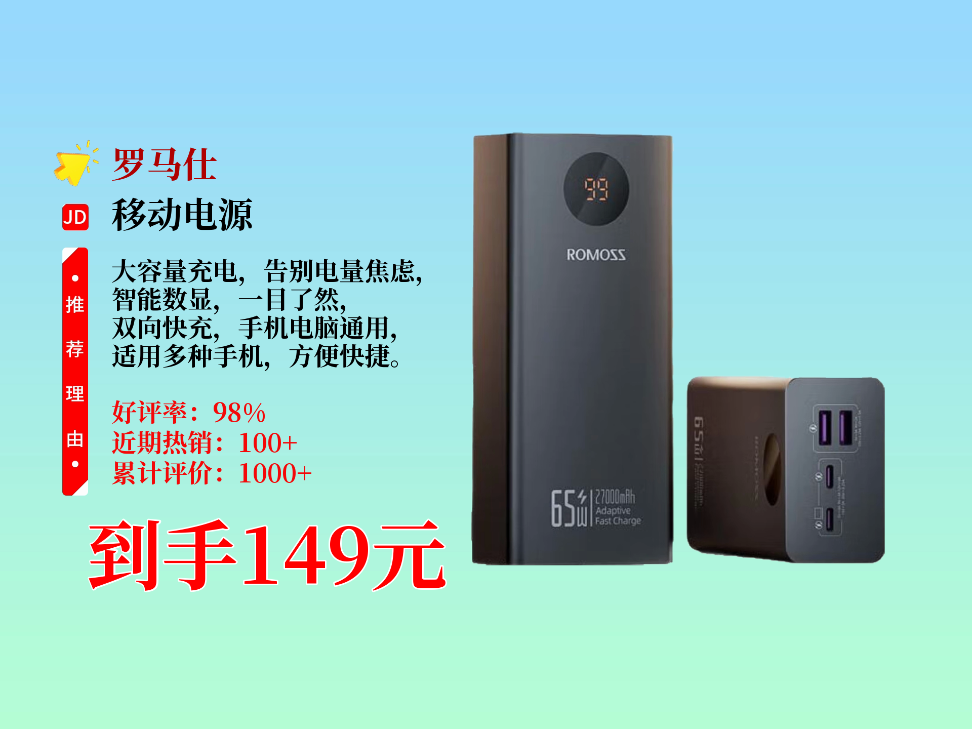 实探“风暴眼”中的罗马仕： 停工停产6个月 充电宝行业“大地震”