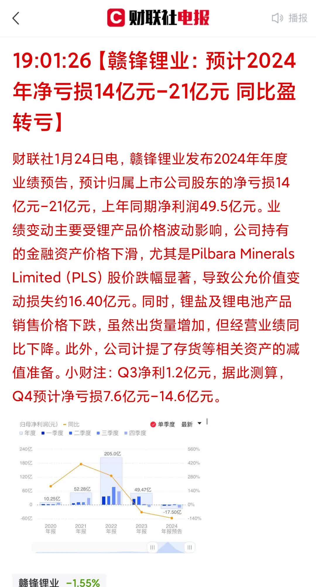 锂电行业加速优化产能结构 “不卷价格卷价值”成为共识