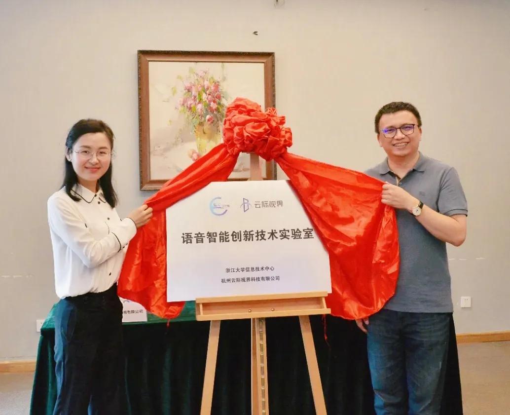 联检科技在四川投资成立科技新公司