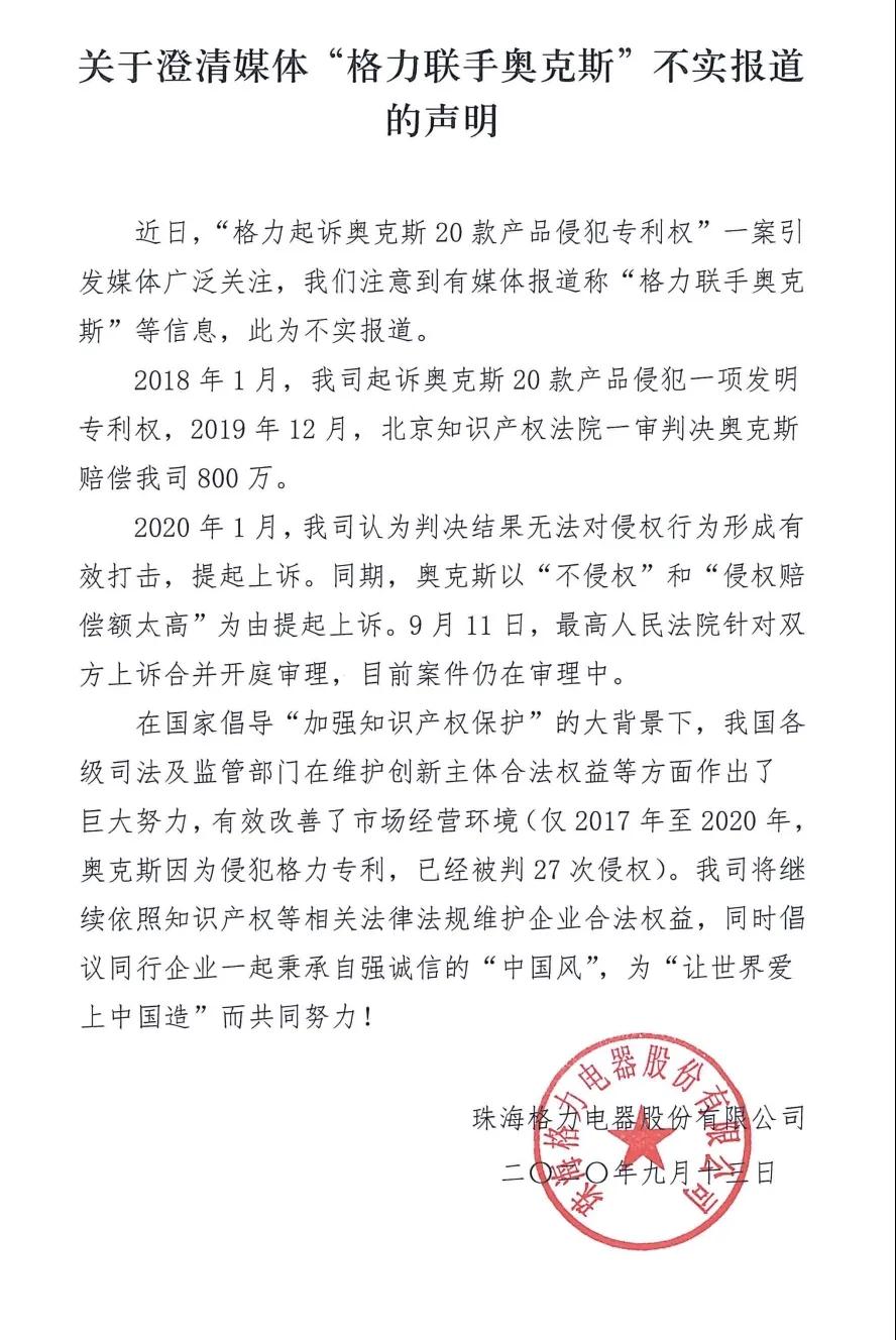 格力电器获得发明专利授权：“移载装置及输送线”