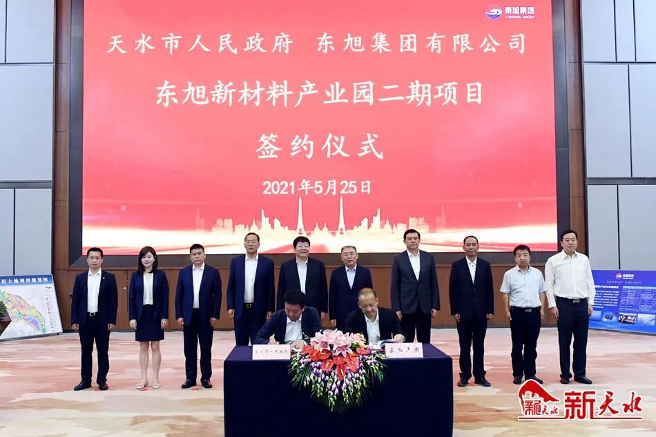 东和新材在沈阳成立新材料科技公司