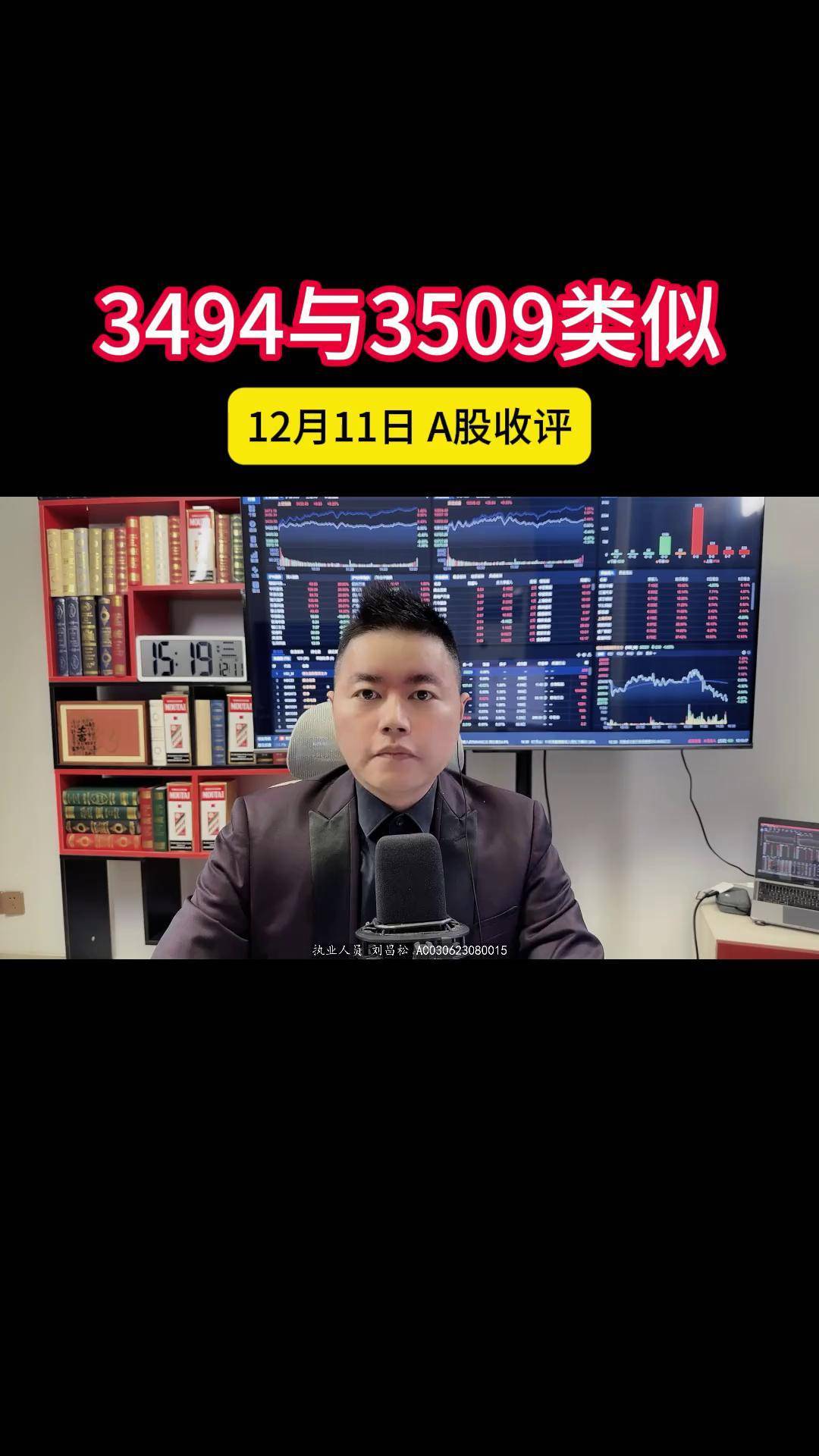 午评：沪指涨0.29%站上3500点，银行、酿酒板块拉升，AI应用概念等活跃