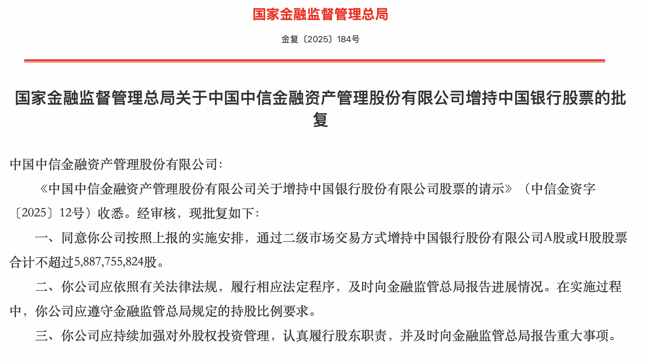 中信证券：预计绿电直连模式有望受益于出口型企业降碳需求增长而快速发展