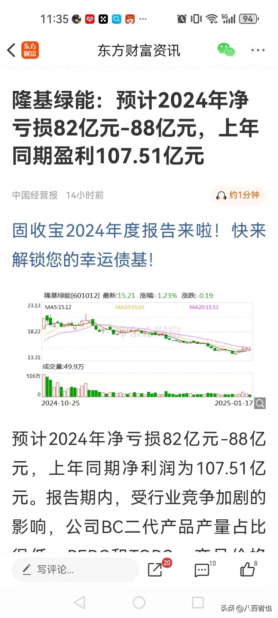 中信证券：预计绿电直连模式有望受益于出口型企业降碳需求增长而快速发展