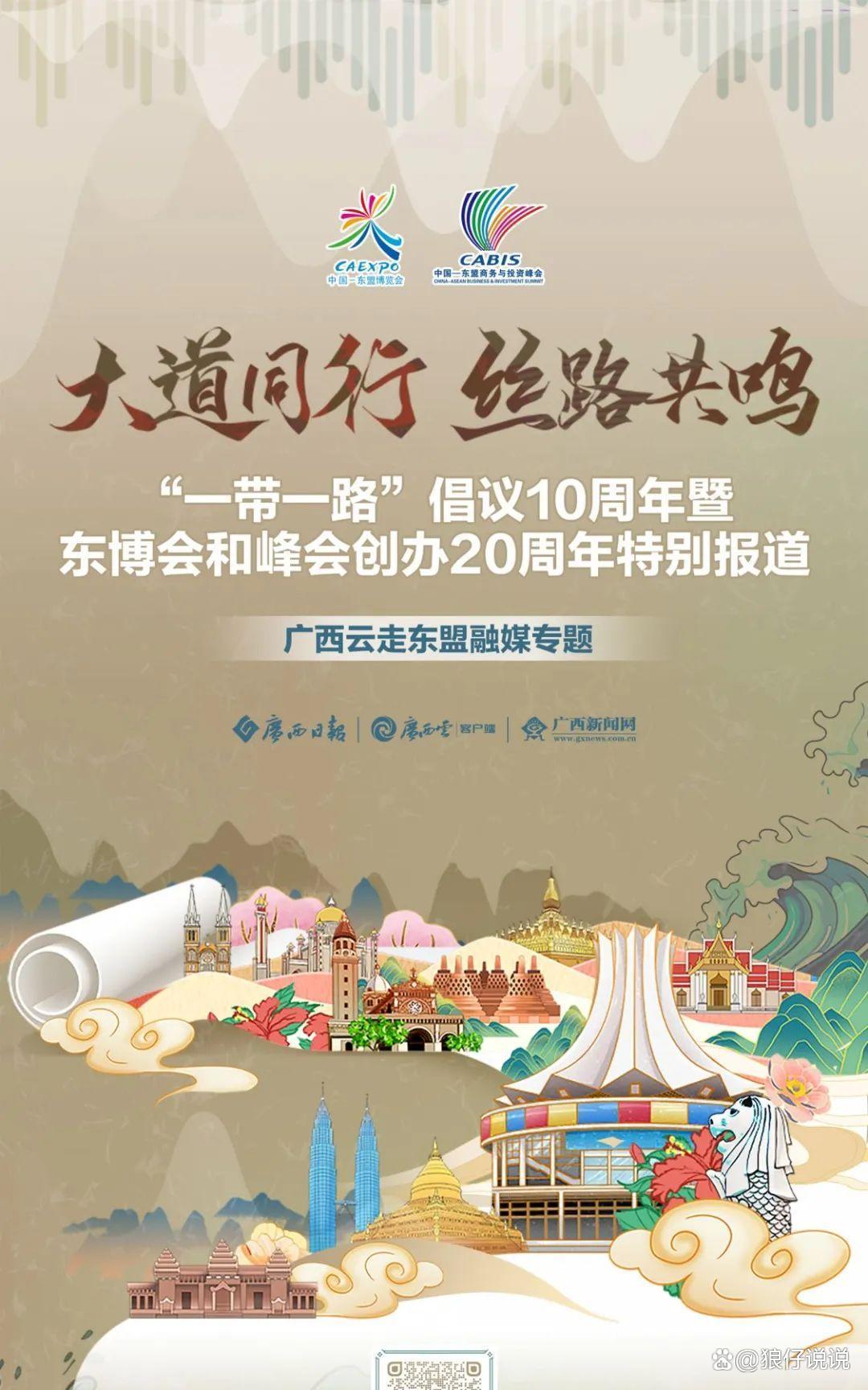 中国―东盟外长会在吉隆坡举行