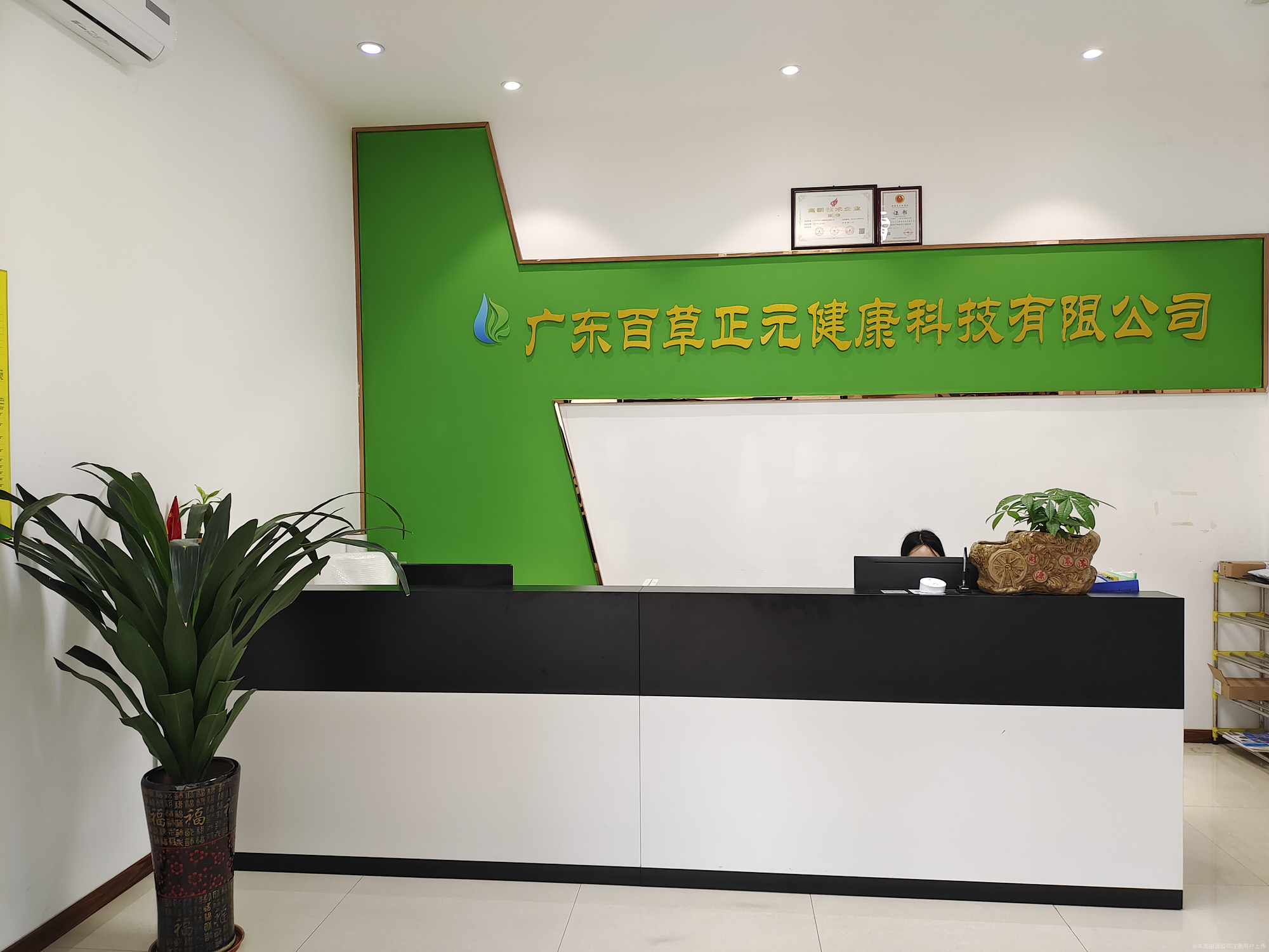 多瑞医药等在北京成立健康科技公司