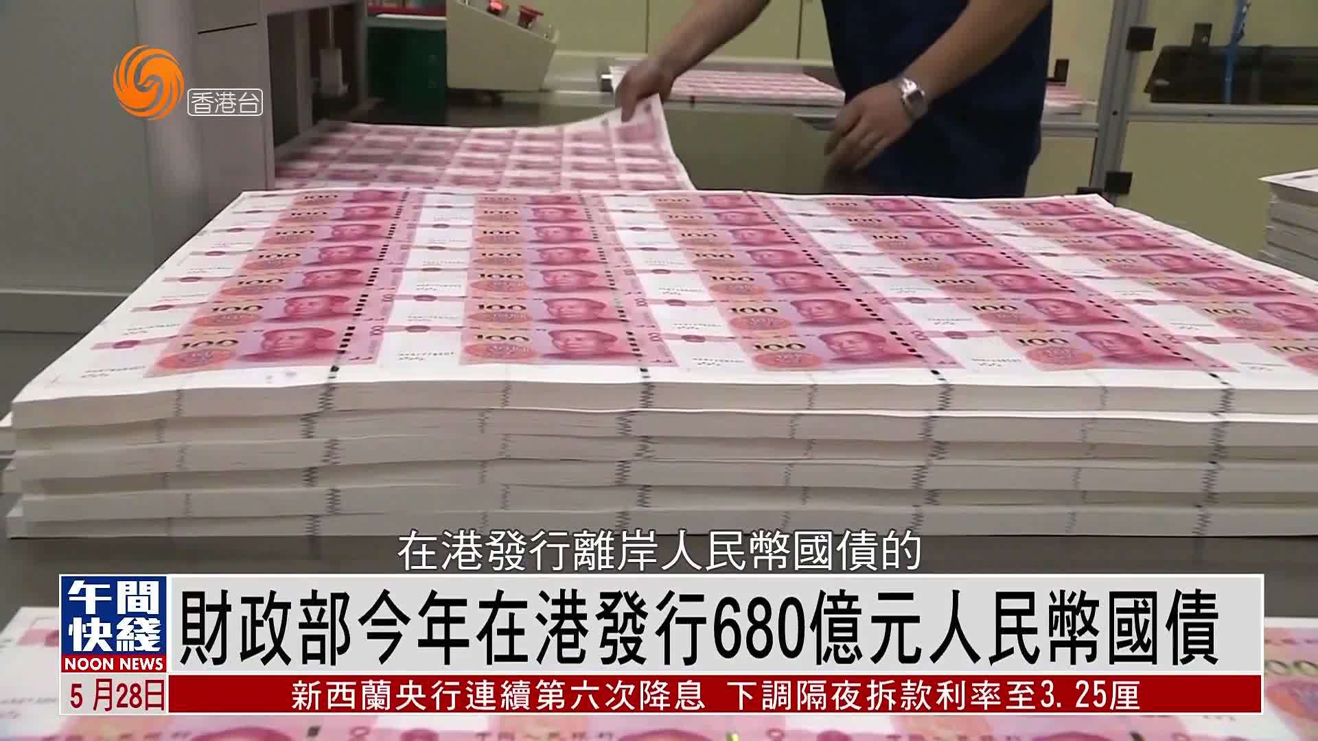 财政部拟发行600亿元记账式贴现国债