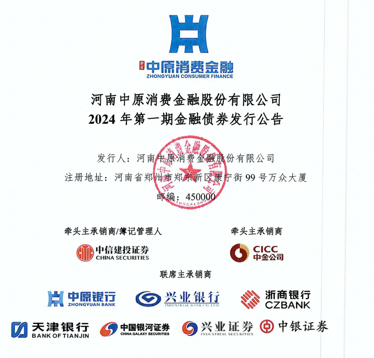 重磅！监管摸排“24%+权益”产品，消金行业开启自查