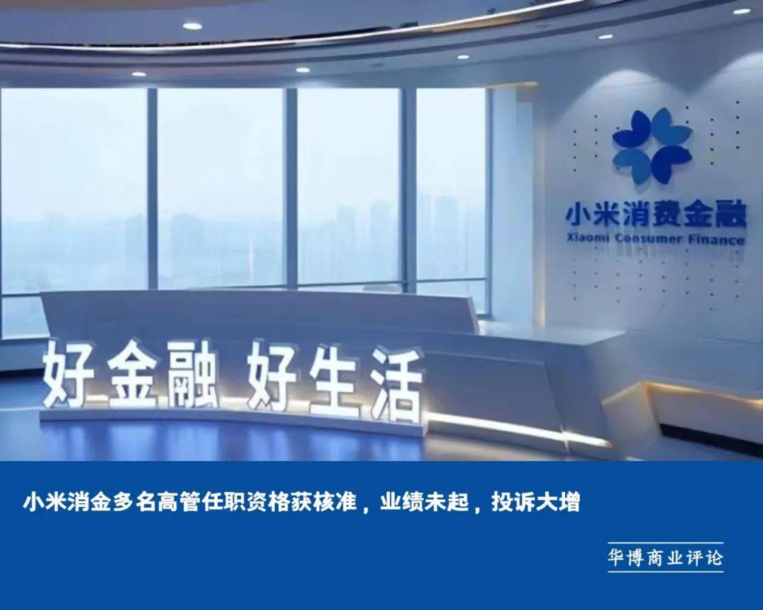 重磅！监管摸排“24%+权益”产品，消金行业开启自查