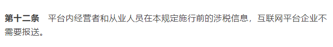 南非税务局加强对外籍人士的税务监管