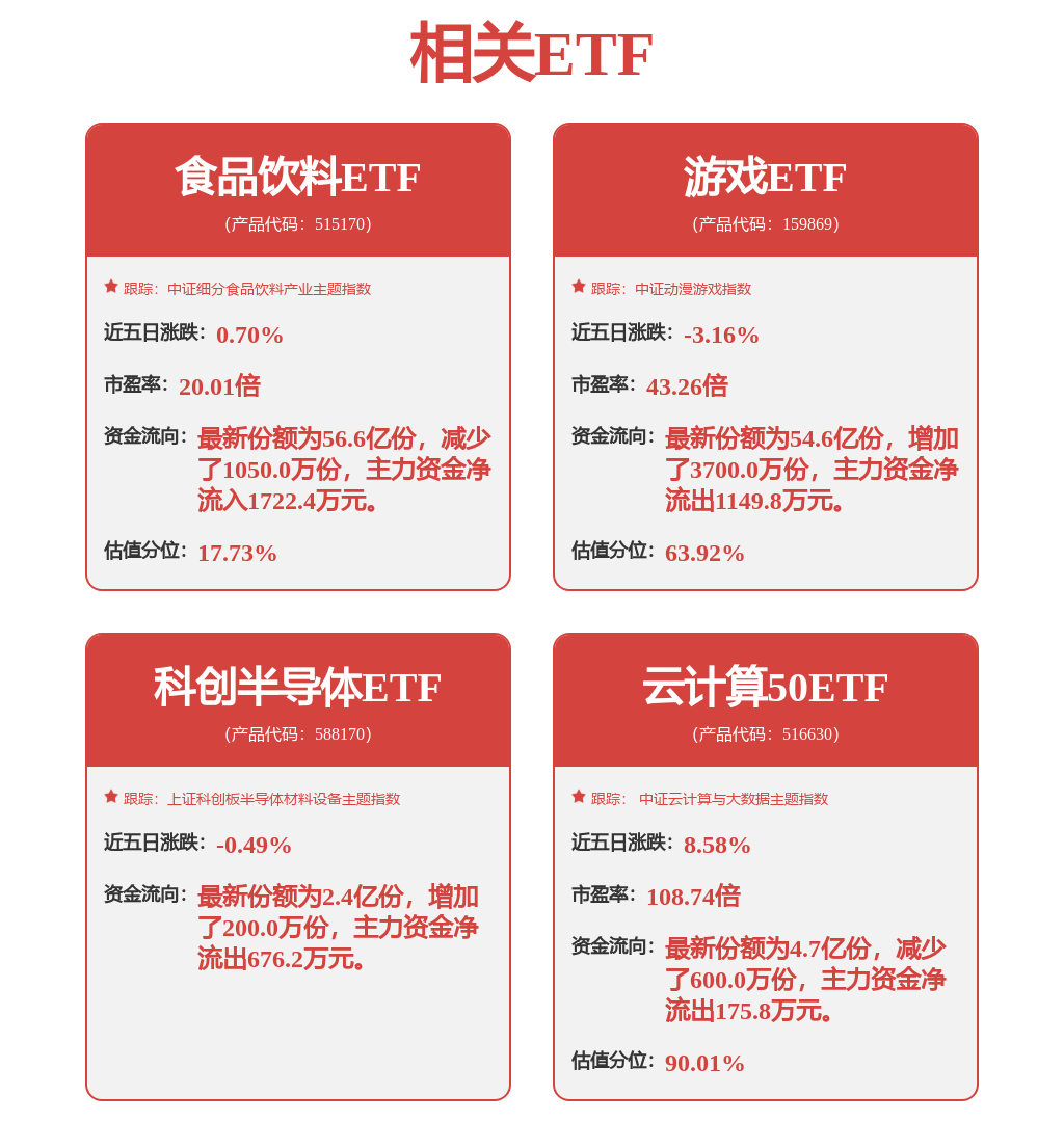 ST逸飞7月17日大宗交易成交574.40万元