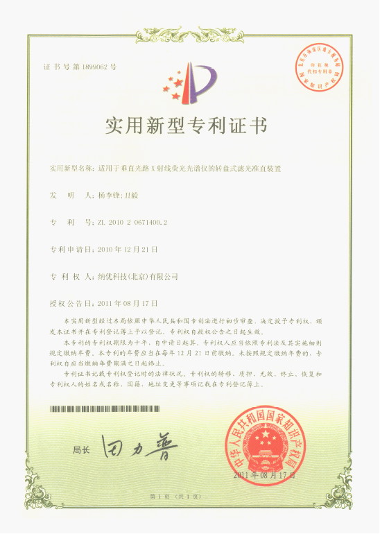 理邦仪器获得实用新型专利授权：“医疗设备”