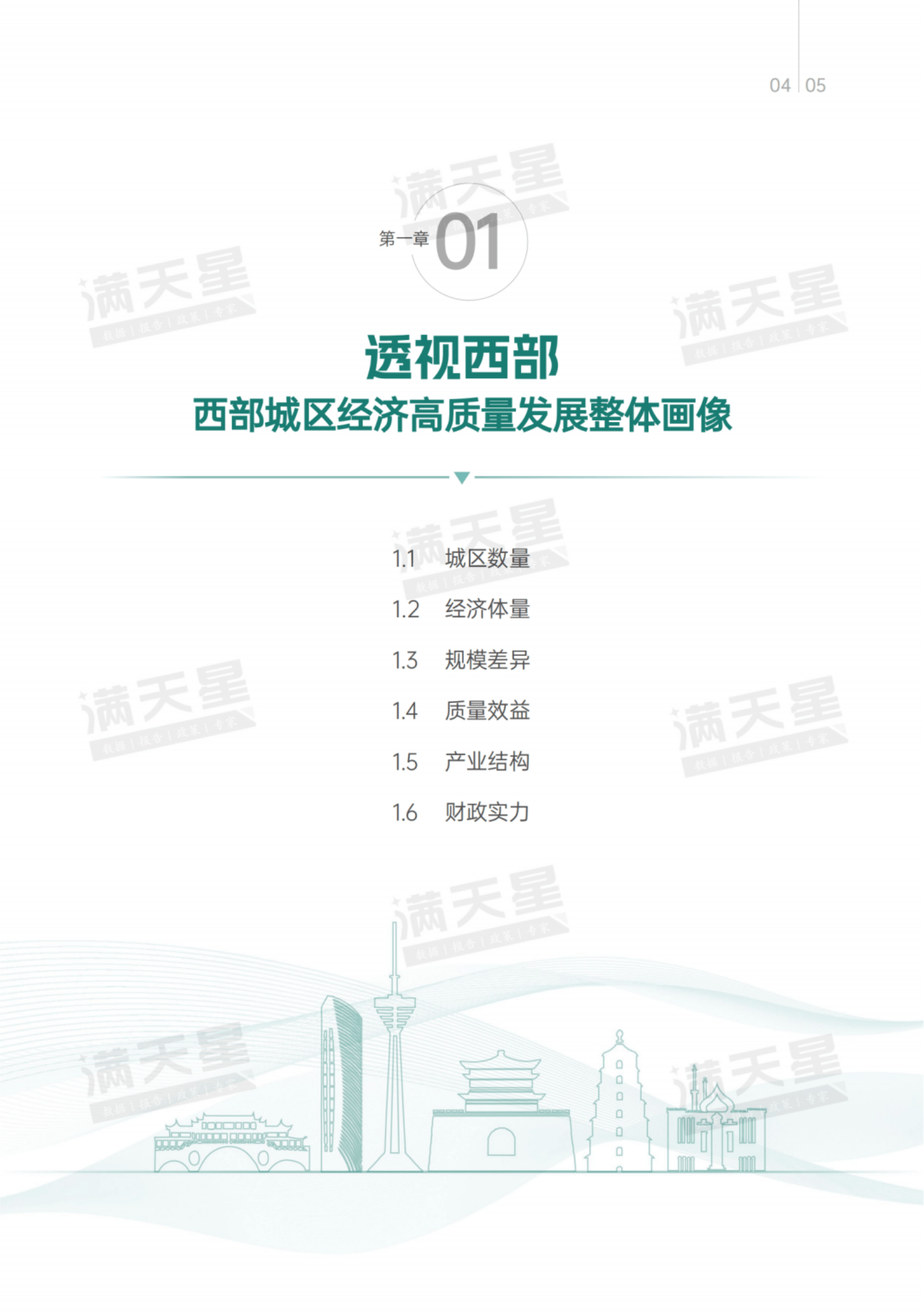 商务部：主动适应新形势、新变化，积极谋划“十五五”商务高质量发展