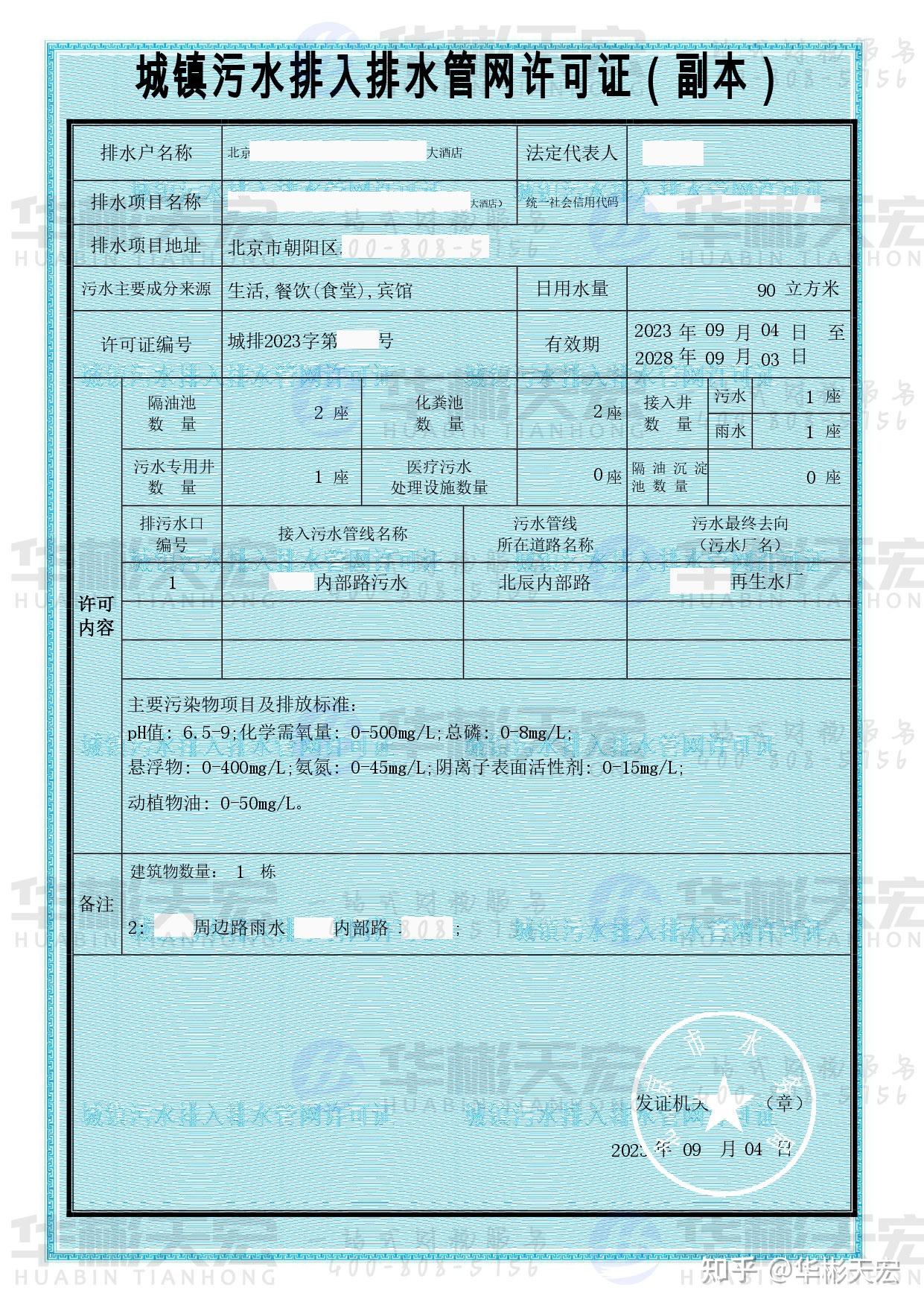 午间公告：金城医药子公司烟草专卖生产企业许可证续期及变更