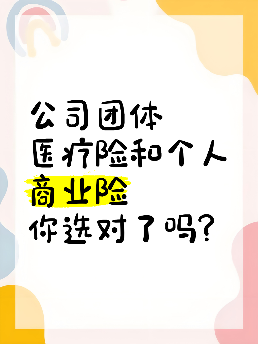 团体险变“提款机”？交大昂立1694万资金“失踪”之谜