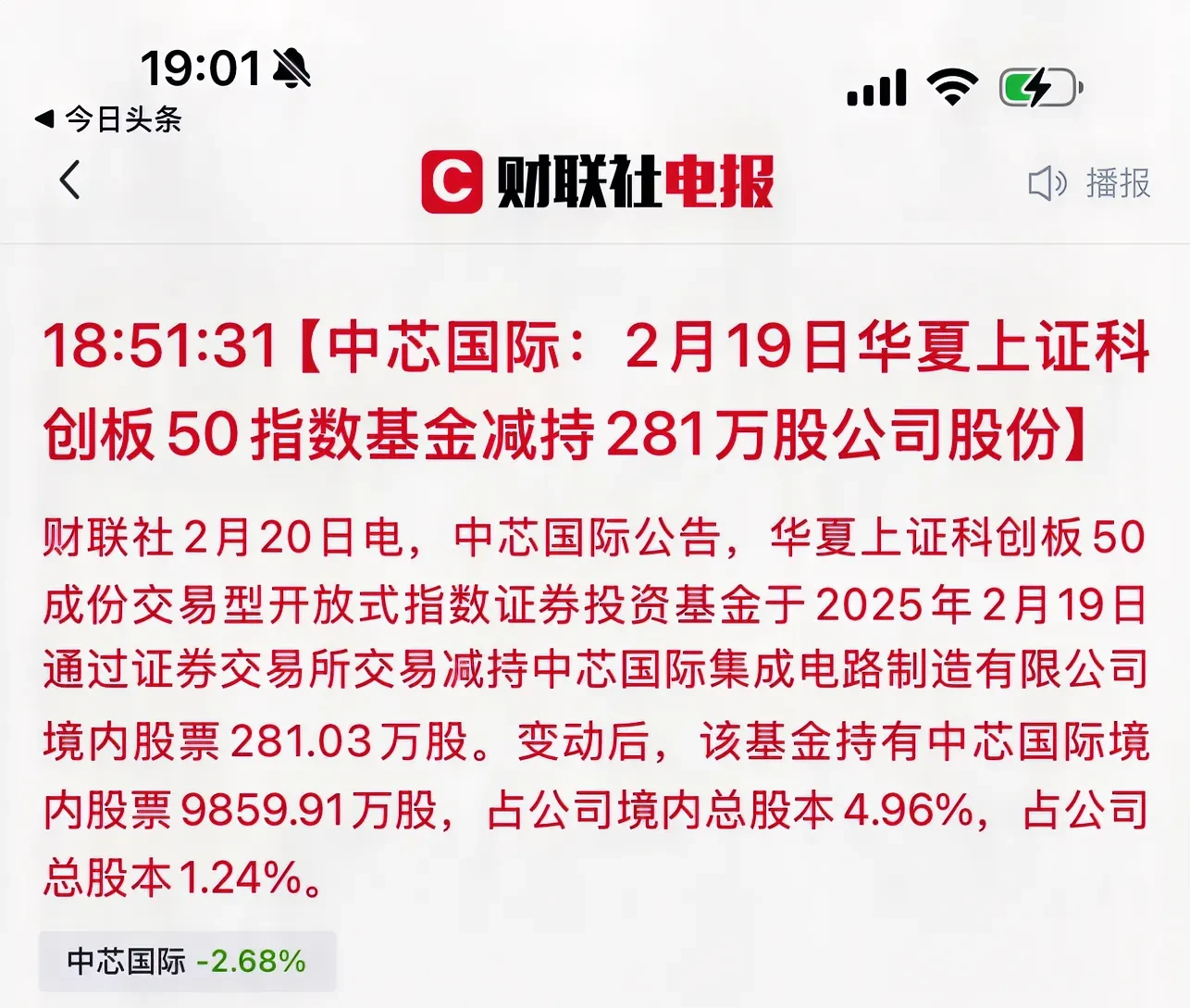 半导体公司半年报业绩预喜率超八成 5家绩优半导体公司或遭“错杀”