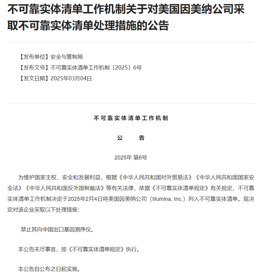 商务部：2025年1-6月全国吸收外资4232.3亿元