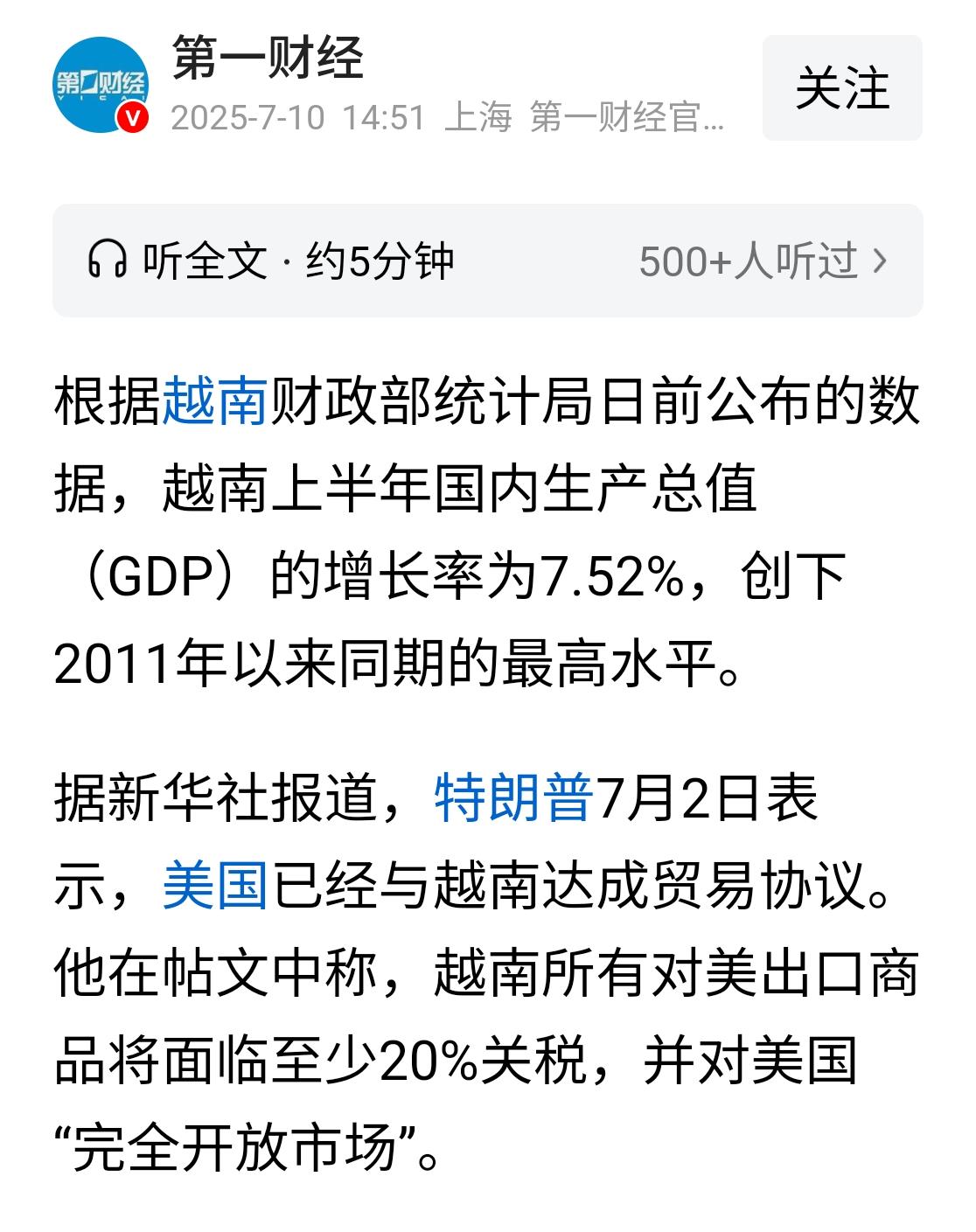 云南：上半年地区生产总值同比增长4.4%