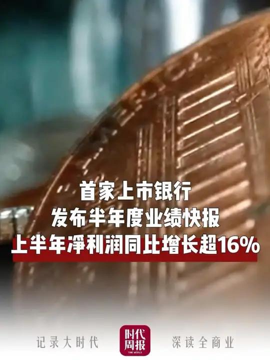 有人欢喜有人愁！首家券商上半年业绩亏损，所为何因？